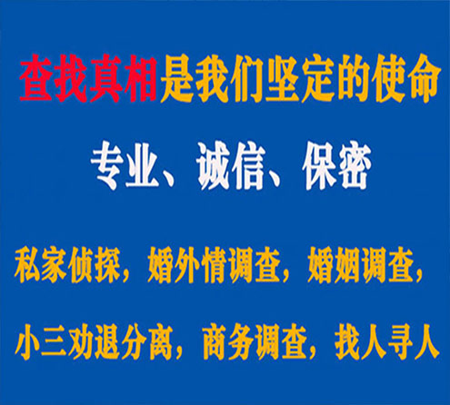 关于临河忠侦调查事务所